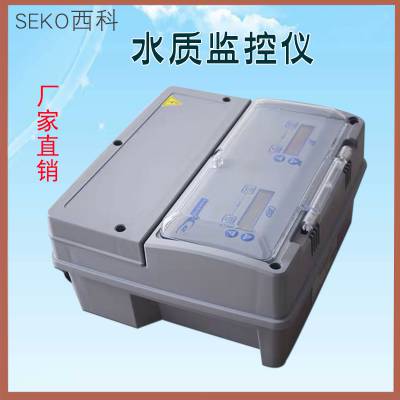 水质在线仪 西科水质实时监测设备 水质监控仪 泳池全自动监控仪