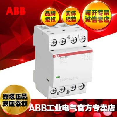 全新原装 ABB ESB系列建筑用接触器 ESB63-40N-01