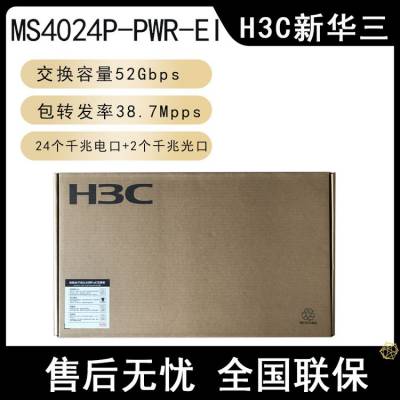 H3C» MS4024P-PWR-EIؽ24ǧPOE