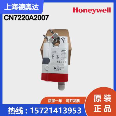 美国霍尼韦尔 Honeywell N20010停产用CN7220A2007代替