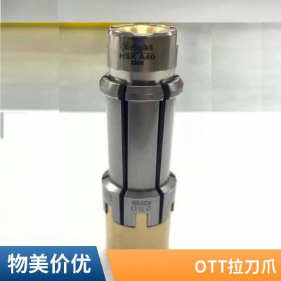 高速内螺纹主轴拉爪四-六-八瓣爪拉刀爪SSKEP405060铣床拉刀爪