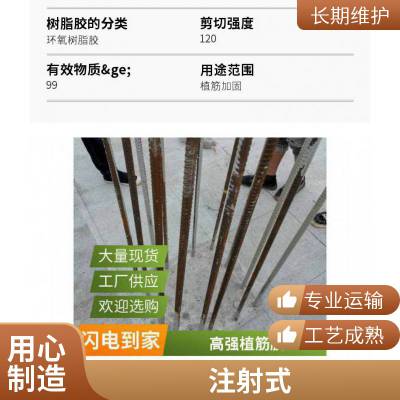 环氧树脂植筋胶 灌注粘钢胶 注浆料 伸缩缝修补料