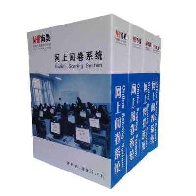 让小学用上网上阅卷系统 南昊100用户小学版本的扫描阅卷***减负