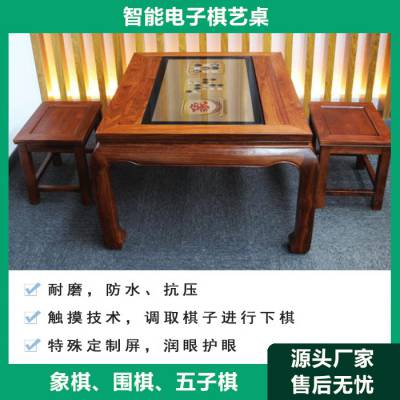 数字化棋艺台智能象棋电子棋盘围棋五子棋交互式电子棋艺桌