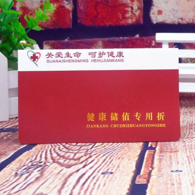 定制爱心存折 创意存折 爱情存折个性定制 互助一本通存折 社员股金证存折 少儿积分存折定做
