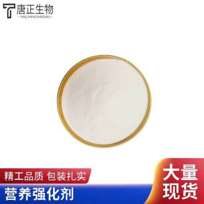 维生素B1食品级 盐酸硫胺 压片糖果乳制品 营养强化剂