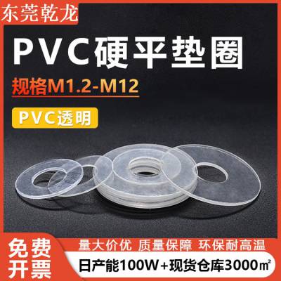 厂家直供 防火耐高温PC绝缘片 PET透明黑色麦拉片 PVC折痕垫片定制