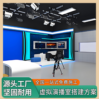 赛天鹰校园电视台工程 虚拟演播室方案清单 搭建融媒体直播设备全套