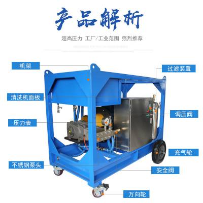 BFT超压压清洗机工业用1000-1500bar压力大型14-23L流量清洗机器