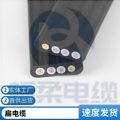 TRVVBG电梯随行扁平电缆多芯定制行车扁线电动伸缩门设备