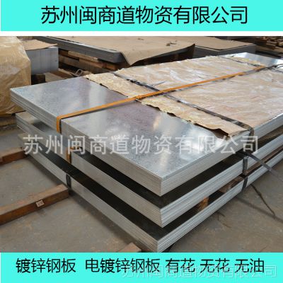 闽商供应:热镀锌板材镀铝锌钢板可分条 规格齐全现货批发