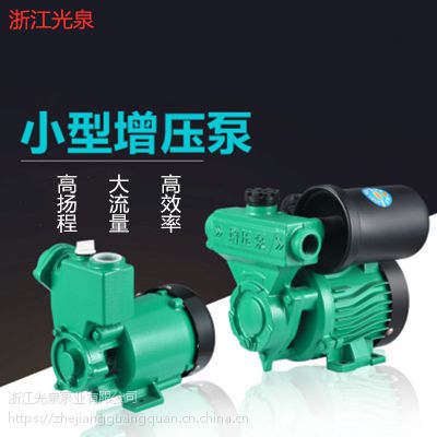 小型增压泵清水泵自吸式小型GB-125空调家用220V自吸泵增压水泵