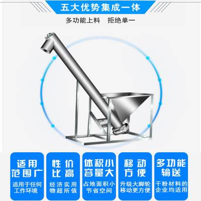国友 304不锈钢螺旋上料机 水稻螺旋提升机 塑料颗粒绞龙上料设备