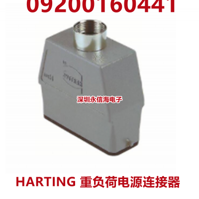 ԭװ09200160441ظɵԴ HAN 16A PG21 TOP METAL HOOD