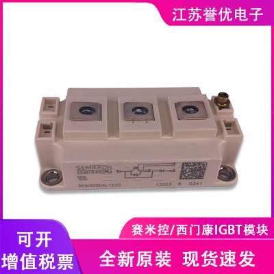 西门康IGBT逆变焊机SKM300GA12T4变频电源IGBT模块SKM300GA123D