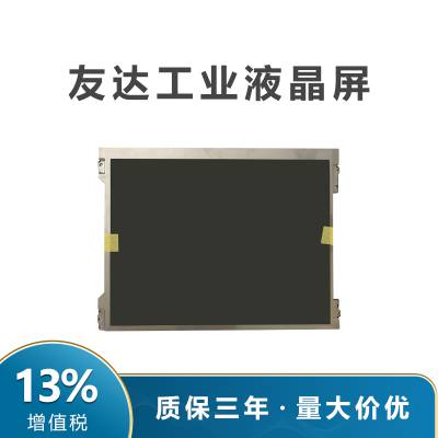 12.1寸友达工业液晶屏G121XN01 V0 宽温高亮 LCD显示屏