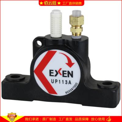 UP113A EXEN塑料振动器 螺杆生产线的卸料 物料漏斗防堵