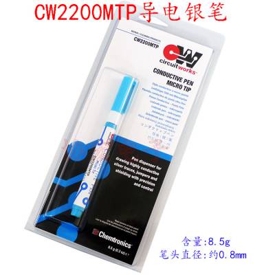 ITW CW2200MTP conductive pen 银浆笔导电银笔 线路板修复笔