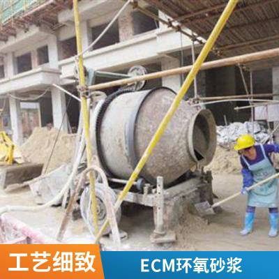 ECM 改性环氧砂浆 混凝土桥梁建筑露筋破损修补