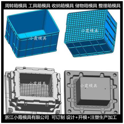 塑胶塑料箱模具 塑料箱塑胶模具 设计方案