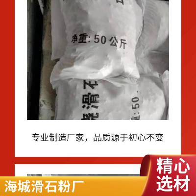 辽宁守信品牌 生产供应油漆涂料级滑石粉 建材腻子用重钙