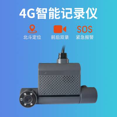 4G行车记录仪网约车公务车企业车队管理4g北斗gps定位视频监控终端