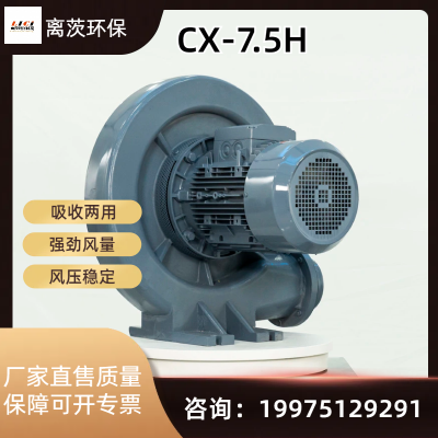 CX-75H