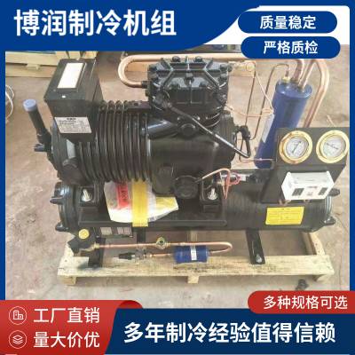 茶叶冷库博泽制冷复盛螺杆冷库机组8匹4YD-8.2换热量足