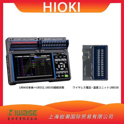 HIOKI日置LR8450-01存储记录仪1ms采样多达120通道记录器无线型