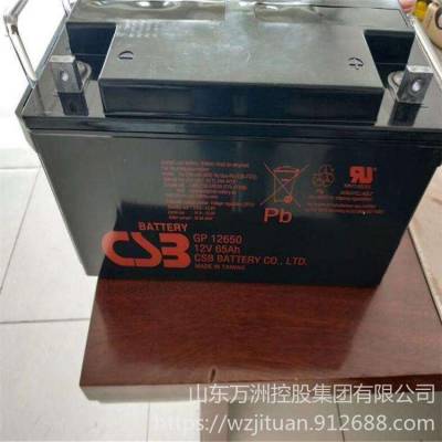 GP12650 希世比CSB蓄电池12V65AH 太阳能光伏发电设备 阀控式免维护