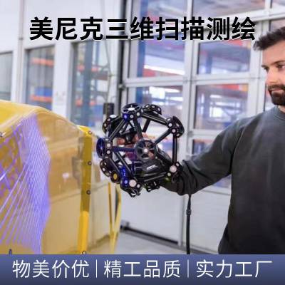 零件高精度扫描 测绘3D逆向建模 数模比对 检测尺寸报告 机械制图