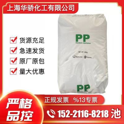 PP 韩华道达尔 TF402 CPP膜 流延膜 薄膜 胶黏膜 高清晰度