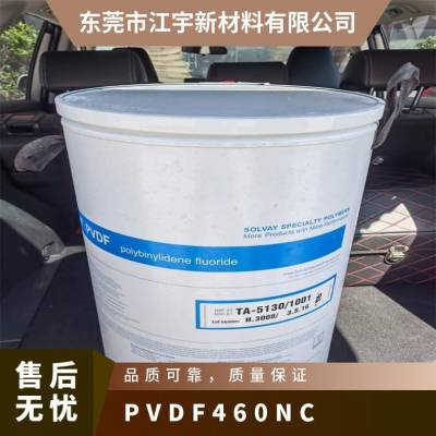 PVDF 美国苏威 460-NC 耐热 抗磨损抗紫外线高分子量 锂电池粘结剂泵壳