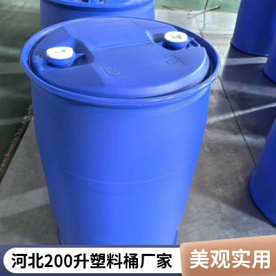 青 海225升塑料桶安 徽单环200L塑料桶全新料耐强酸耐酸碱发货快