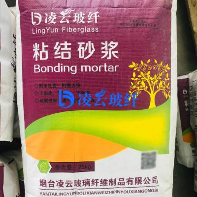 烟台凌云玻纤质量好(图)-大连砂浆生产厂家-大连砂浆