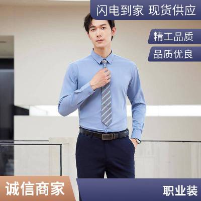 【红塔】纯棉长袖 国企单位商务 职业工作服 正装衬衣厂 高端定制logo