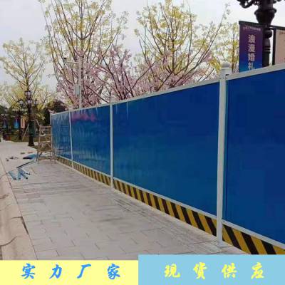 厂家供应塑钢新型PVC围挡/城市道路隔离防护围蔽围栏/美观大方