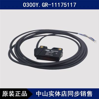 口罩机设备口罩机光电式开光 O300.GP光电测量口罩