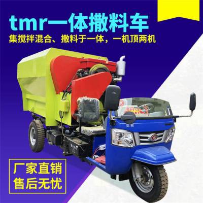 三轮tmr日粮搅拌撒料车 自动喂牛车 五立方撒料车