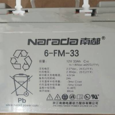 Narada϶6-FM-33 12V33AHͨŵϵͳ