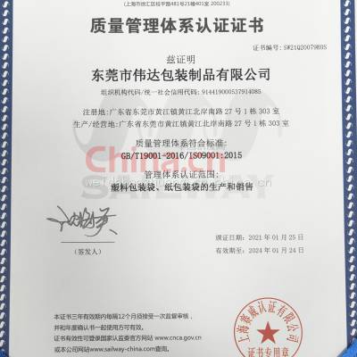 ISO9001:2015质量管理体系认证