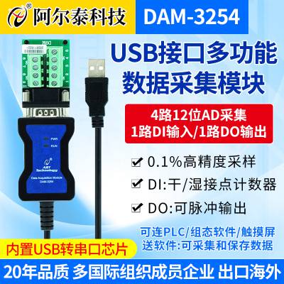 ̩ƼDAM3254,USB๦ݲɼģ,4·ģ