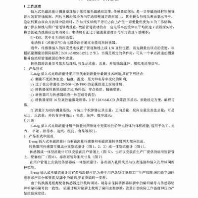 差压式流量计孔板-武汉差压式流量计-开仪测控(查看)
