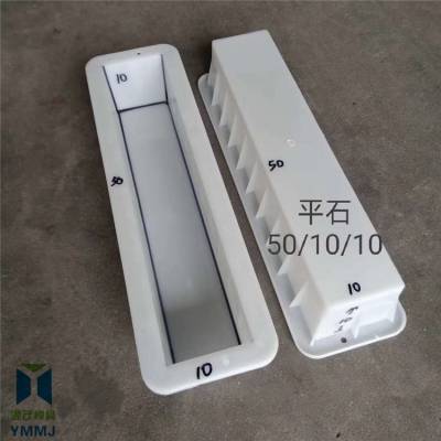 S型混凝土道路防撞路缘石模具 塑料制品 水泥路缘石塑料模具定制