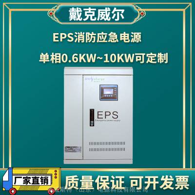 EPSӦԴ7.5KW˷ⱸսʱװ