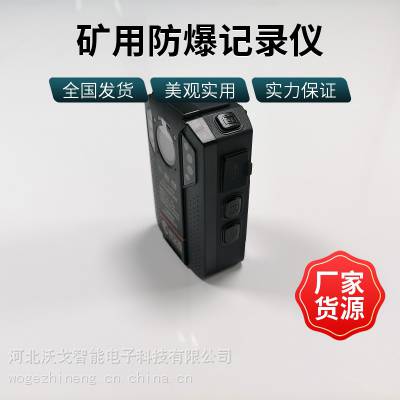 矿用防爆记录仪 与工作站互联互通 256G存储内存 高清防爆记录仪