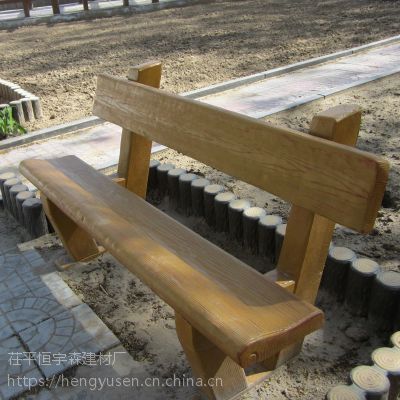 广西省南宁市 恒宇森水泥坐凳 仿木桌椅预制件原装现货