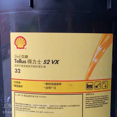 S2VX32号低温液压油 L-HV32#耐低温抗磨液压油 低温设备液压系统润滑油20L