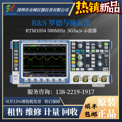 R&S RTM1054 ʾ 500MHz 4ͨ 5G