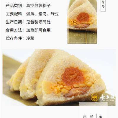 道滘裹蒸粽加工-道滘裹蒸粽-永丰源食品送礼优选